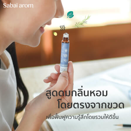 ลูกกลิ้งน้ำมันหอมระเหย สบายอารมณ์ กลิ่น CLEAR MIND 8 มล. จำนวน 1 ขวด_2